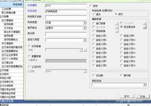 變更,會計(jì)科目