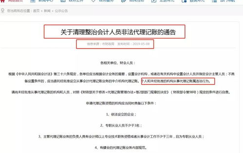 代理記賬公司會計科目,代理記賬費會計科目,代理記賬計入什么會計科目