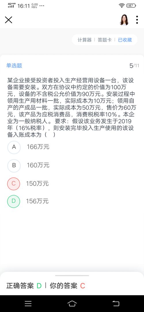 禮品視同銷售的會計科目