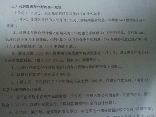 銀行貸款,會(huì)計(jì)科目