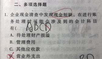 現(xiàn)金出現(xiàn)短缺的會計(jì)科目