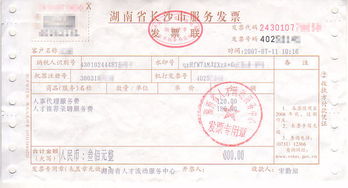 錢已付未收到發(fā)票會(huì)計(jì)科目