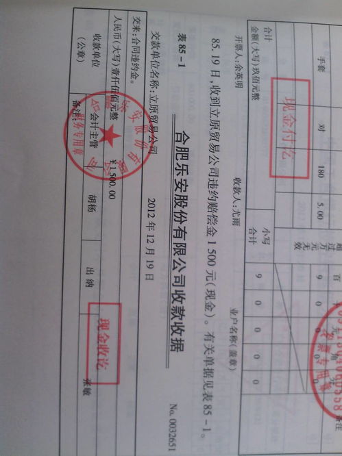 銀行收取的違約金會計(jì)科目