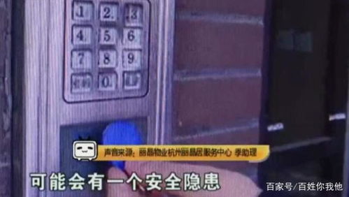 計(jì)入,物業(yè),會(huì)計(jì)科目,門禁卡