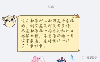 新春,祝福,會計科目