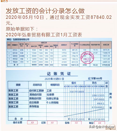 會(huì)計(jì)科目盤虧