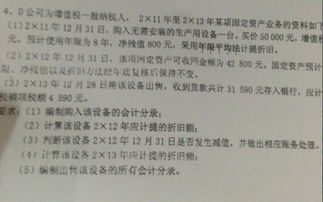 工程施計提折舊的會計科目