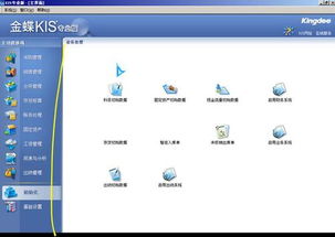 會計科目的定義概念模糊