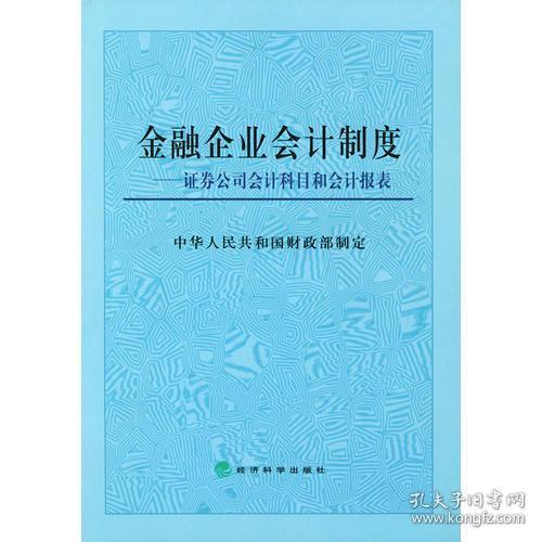 證券公司轉進公司款會計科目