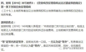 價款,拍賣,土地,會計科目