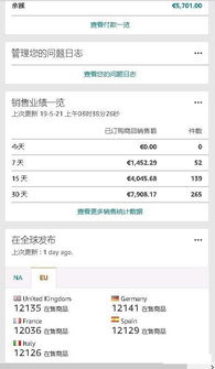 英鎊折美元匯率差記什么會(huì)計(jì)科目