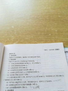 字型,賬戶,會(huì)計(jì)科目,結(jié)構(gòu)