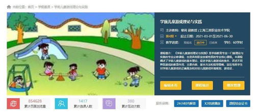 學前幼兒教育會計科目