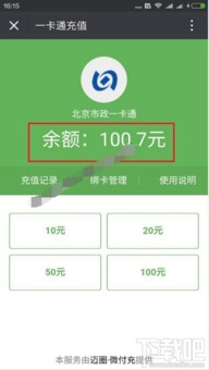 公交卡充值做什么會計(jì)科目