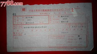 普通匯兌的會(huì)計(jì)科目是什么