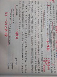 末的應(yīng)收賬款怎么做會(huì)計(jì)科目