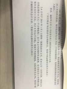 會計分期假設(shè)設(shè)置的會計科目,公司買車的貸款會計科目怎么做?,買車計入什么會計科目