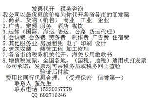 煙酒,會計科目,批發(fā)