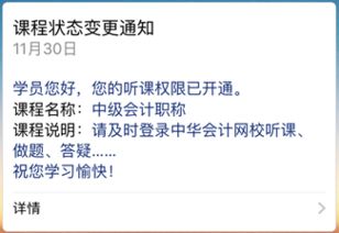 微信服務(wù)號(hào)認(rèn)證費(fèi)會(huì)計(jì)科目