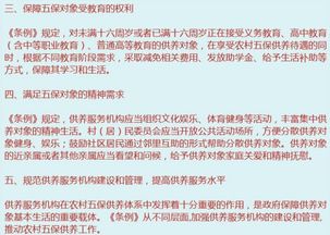 五保供養(yǎng)中心會(huì)計(jì)科目