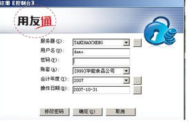 新建賬套一般使用的會(huì)計(jì)科目