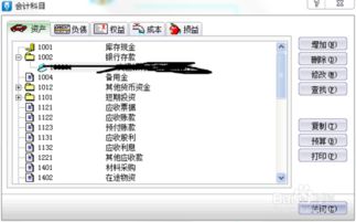 購(gòu)買金蝶軟件做什么會(huì)計(jì)科目