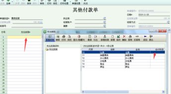 支付收購股權款會計科目