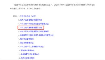 個體戶,人身,意外,會計科目
