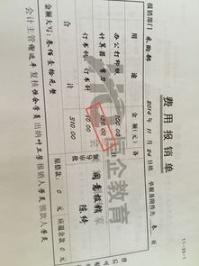 報(bào)銷單里的會計(jì)科目