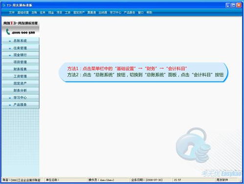 用友t3會計科目編碼長度不夠,用友會計科目編碼怎么修改,用友u8會計科目編碼修改