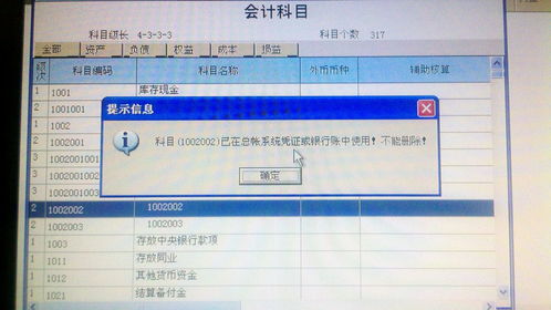 用友刪除會(huì)計(jì)科目快捷鍵