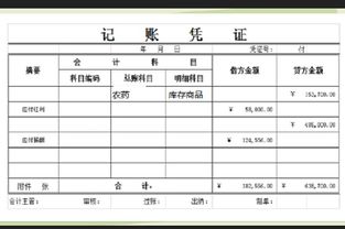 不銹鋼板會計科目