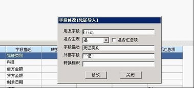 批量扣費(fèi)會(huì)計(jì)科目