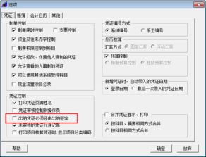 如何給出納指定會(huì)計(jì)科目