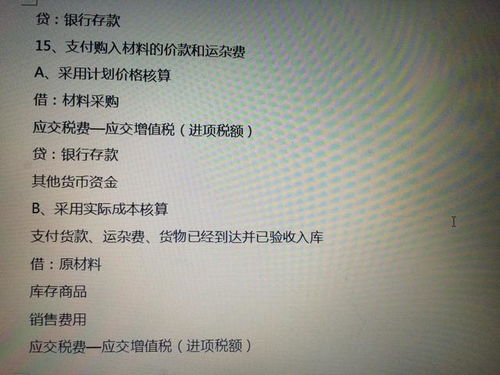 藥品破損賬務(wù)處理會計科目