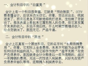 形象,會計科目,服務(wù)