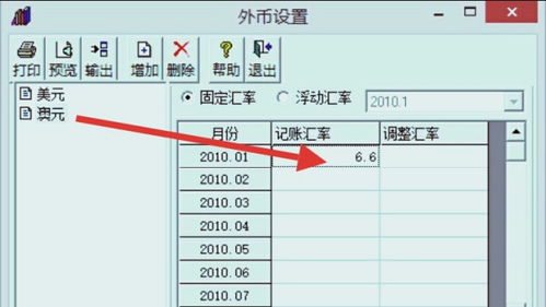 兌換外幣如何下會(huì)計(jì)科目