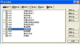 金碟會(huì)計(jì)科目怎么出現(xiàn)二級科目