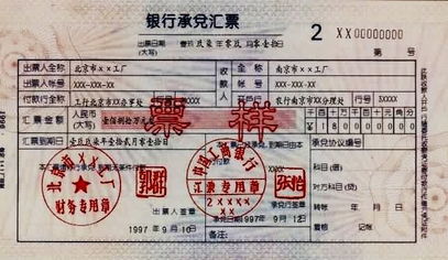 簽發(fā)到期商業(yè)匯票是什么會計科目