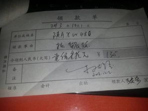 各種票據(jù)記載的會計科目