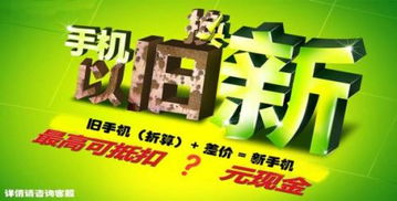 會(huì)計(jì)科目黃金以舊換新