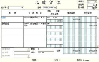 門禁系統(tǒng)應進哪個會計科目