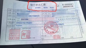 承兌匯票會(huì)計(jì)科目,電子銀行承兌匯票會(huì)計(jì)科目,電子承兌匯票會(huì)計(jì)科目