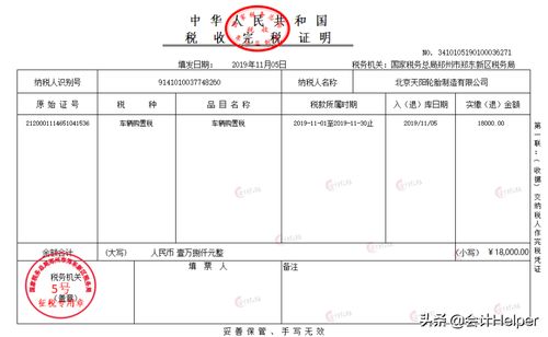 耕地占用稅計入什么會計科目,耕地占用稅通過什么會計科目核算,耕地占用稅屬于什么會計科目