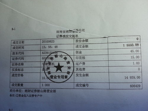 應(yīng)付款,繳納,社保,會(huì)計(jì)科目