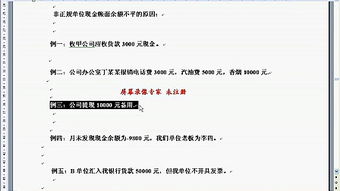 or是會計科目的什么意思