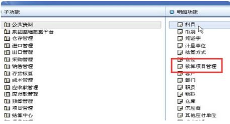 會計科目怎么設(shè)置兩個輔助核算