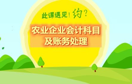 最新商業(yè)企業(yè)會(huì)計(jì)科目,最新建筑企業(yè)會(huì)計(jì)科目,最新施工企業(yè)會(huì)計(jì)科目