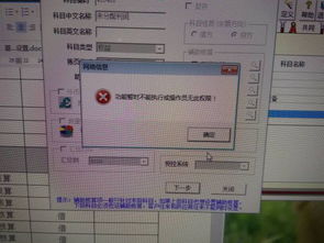 會(huì)計(jì)科目怎么取消記賬