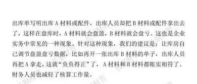 原料,會(huì)計(jì)科目,盤盈,材盤虧